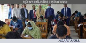 কৃষি গুচ্ছ ভর্তি পরীক্ষা ২০২৬