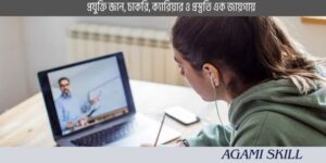 বিশ্ব স্বাস্থ্য সংস্থার ফ্রি অনলাইন কোর্স