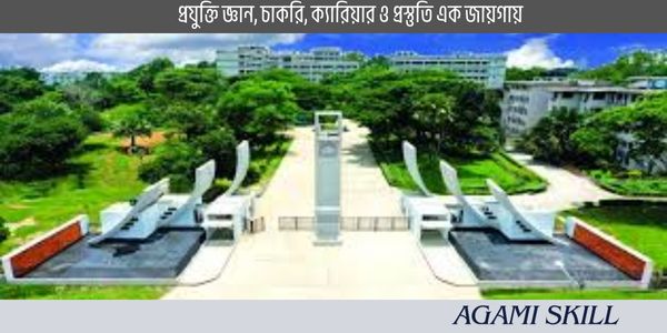 কুবি ভর্তি বিজ্ঞপ্তি ২০২৫-২৬