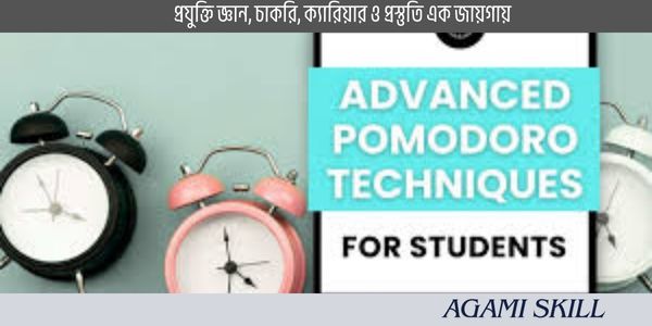 Pomodoro Technique for Study: মনোযোগ বাড়ানোর সেরা বৈজ্ঞানিক পদ্ধতি