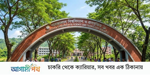 SUST Admission 2025-26: Application Deadline Extended till Dec 25 | Full Schedule & Seat Plan