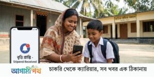 প্রাথমিক উপবৃত্তি